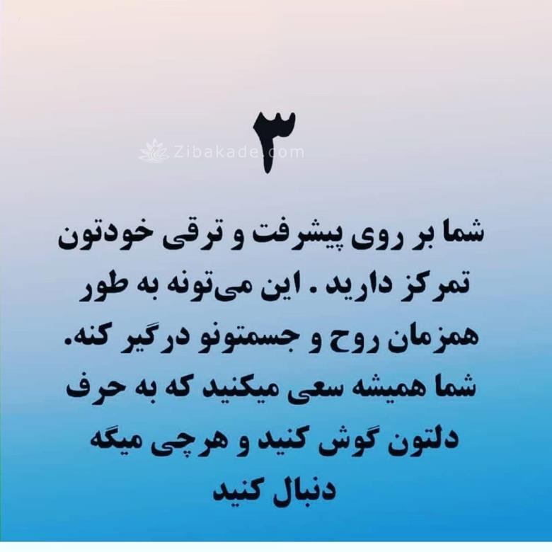 تست روانشناسی